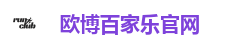 欧博娱乐城-最佳线上百家乐娱乐平台欧博集团（Allbet Gaming）